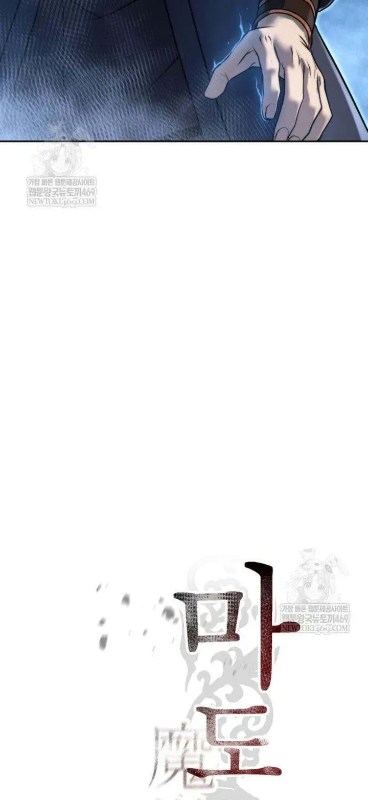 Chronicles Of The Demon Faction 156 59