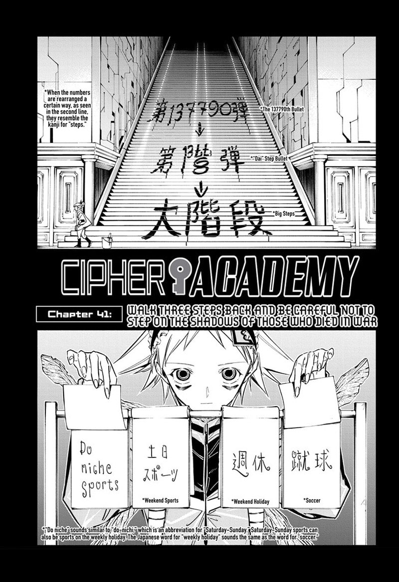 Cipher Academy 41 3