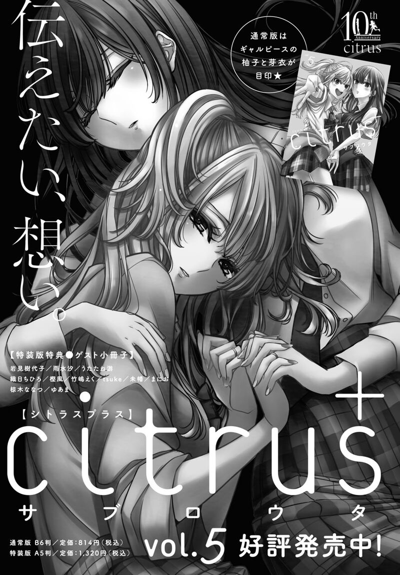 Citrus Plus 35 17