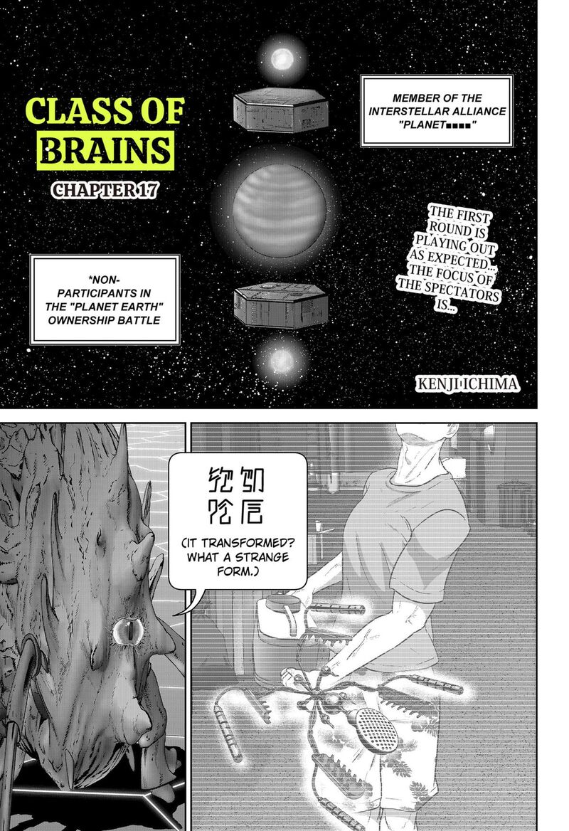 Class Of Brains 17 1