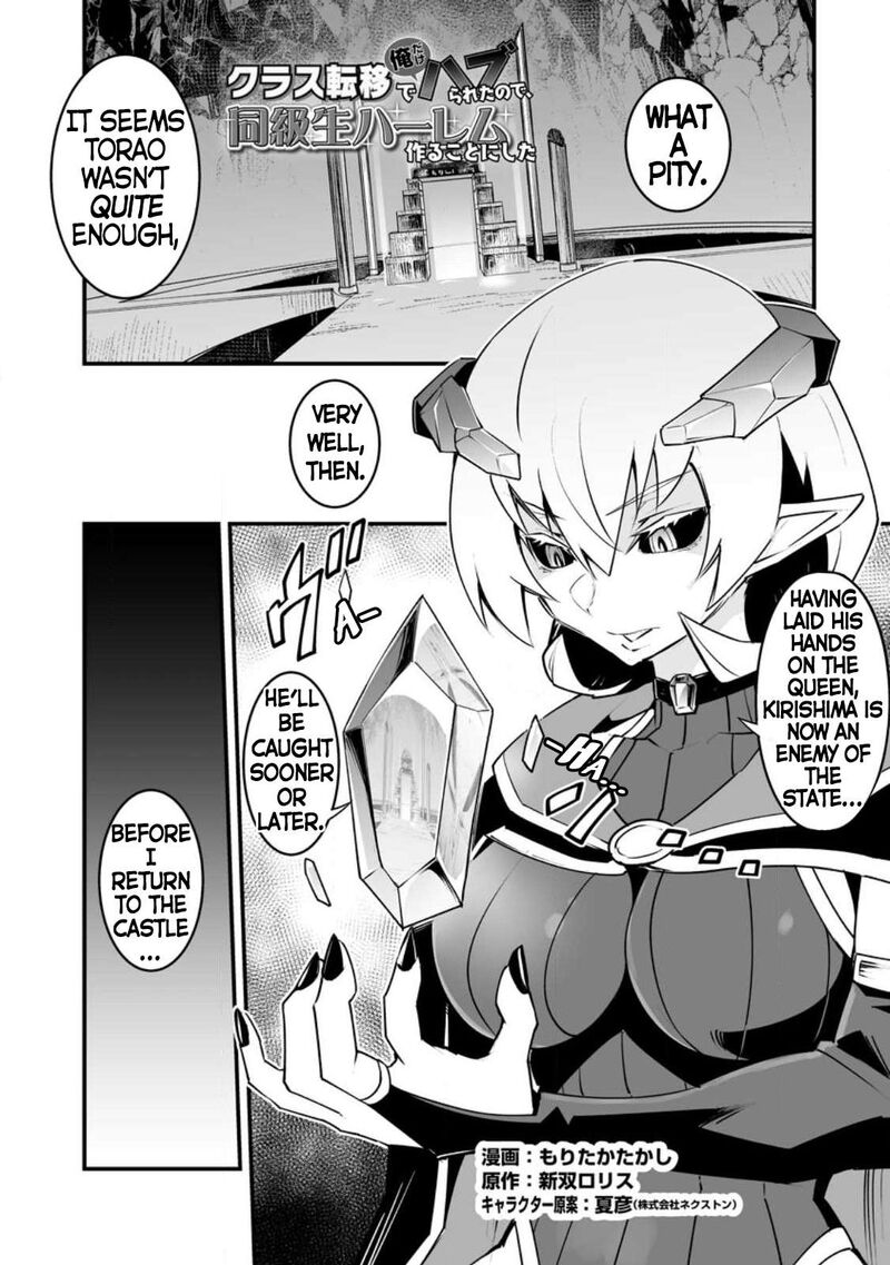 Class Teni De Ore Dake Haburareta Node Doukyuusei Harem Tsukuru Koto Ni Shita 34a 1