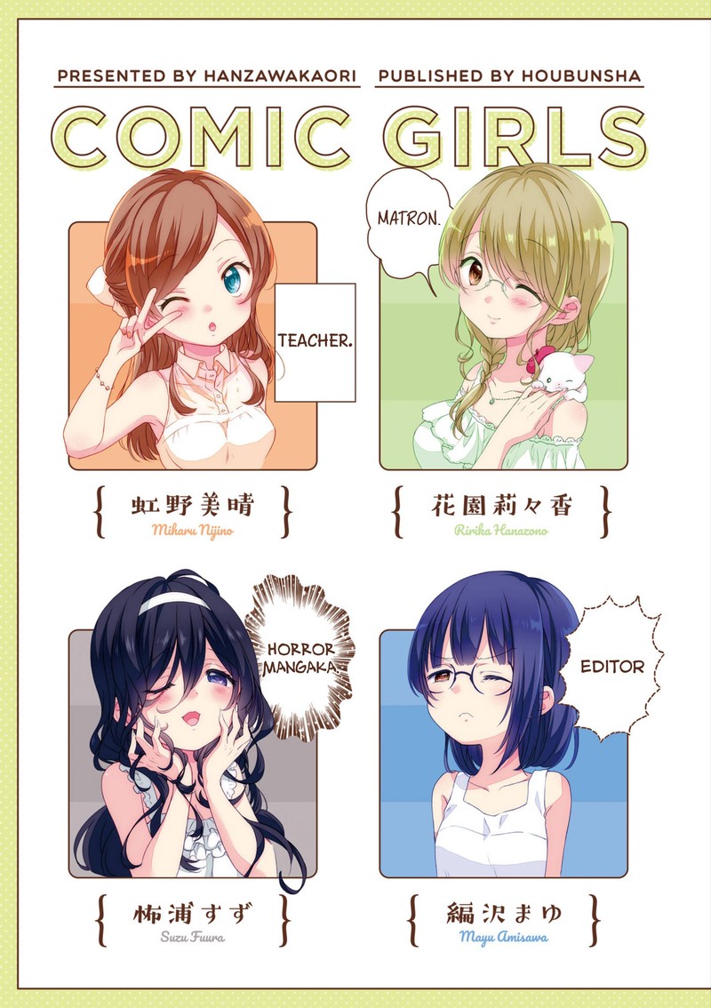 Comic Girls 41e 4