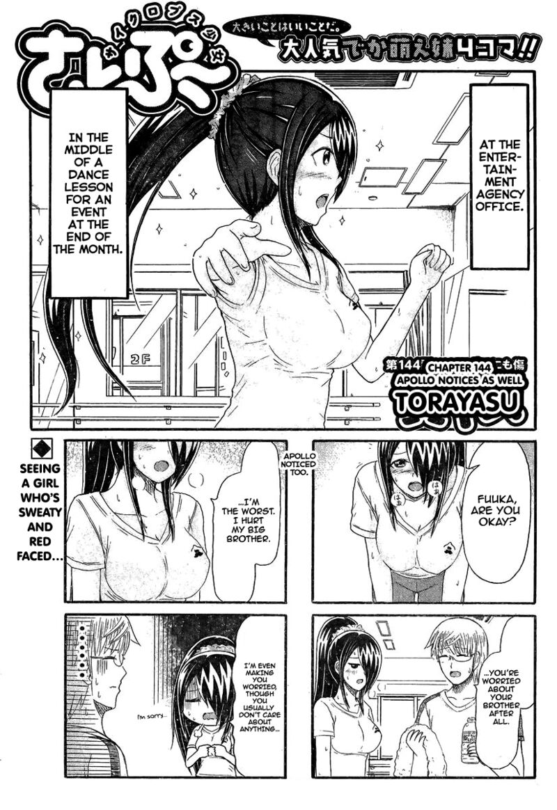 Cyclops Shoujo Saipu 144 1