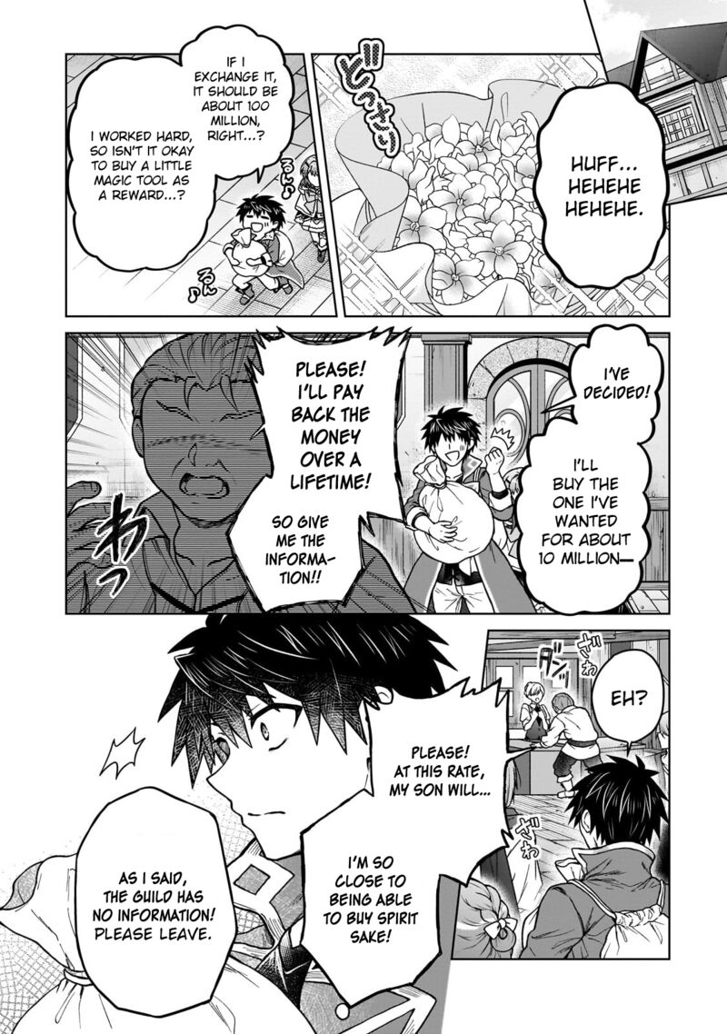 D Kyuu Boukensha No Ore Naze Ka Yuusha Party Ni Kanyuu Sareta Ageku Oujo Ni Tsukima Towareteru 43 9