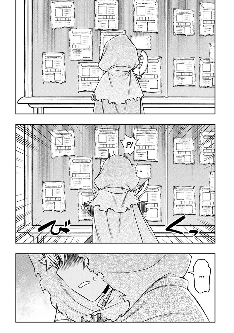 Dame Skill Auto Mode Ga Kakuseishimashita Are Guild No Scout San Ore Wo Iranai Tte Itte Masendeshita 12 21