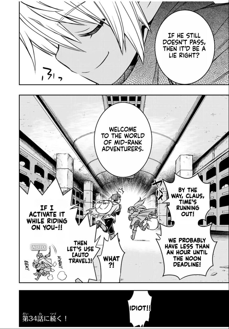 Dame Skill Auto Mode Ga Kakuseishimashita Are Guild No Scout San Ore Wo Iranai Tte Itte Masendeshita 33 26