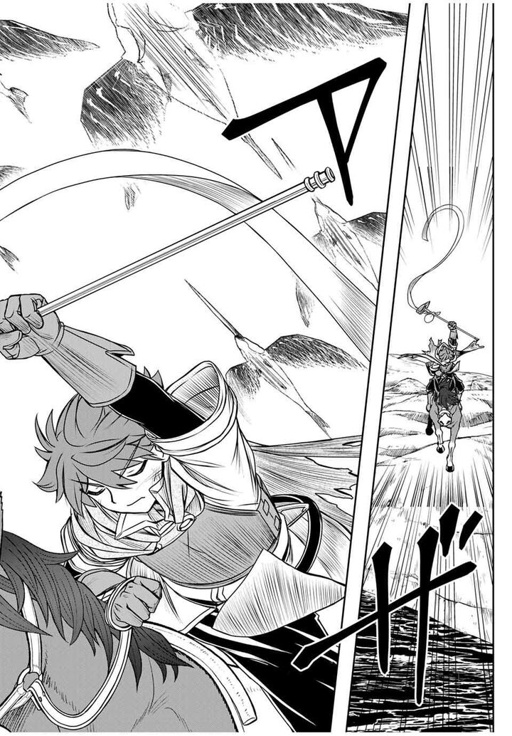 Dame Skill Auto Mode Ga Kakuseishimashita Are Guild No Scout San Ore Wo Iranai Tte Itte Masendeshita 82 14