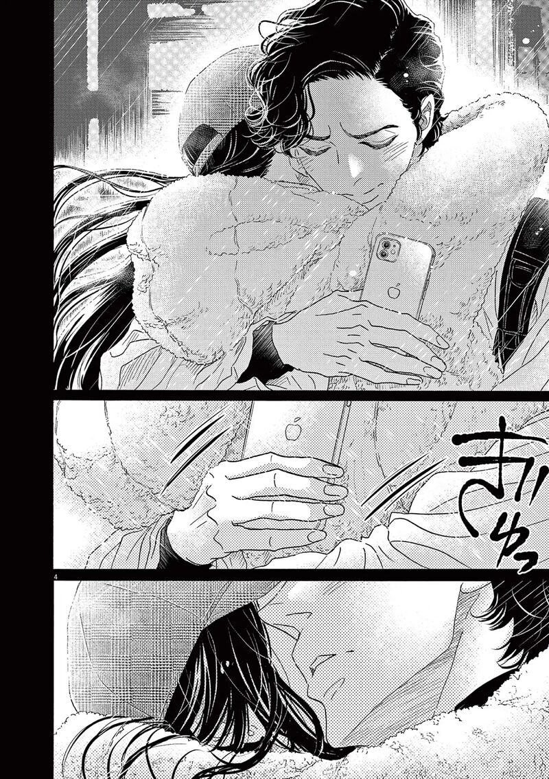 Dance Dance Danseur 195 1