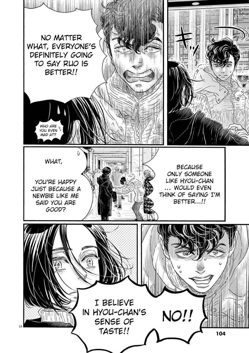 Dance Dance Danseur 196 14