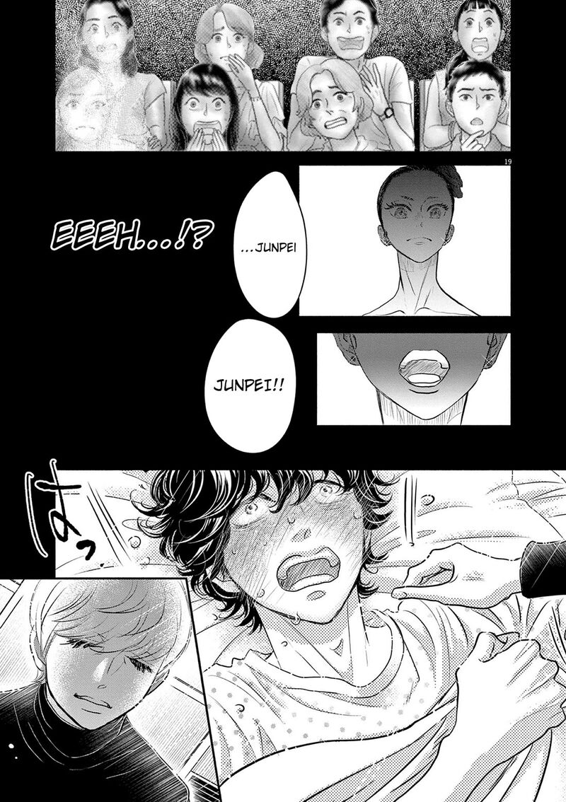 Dance Dance Danseur 211 19