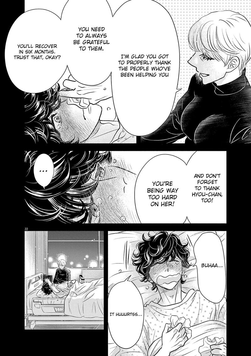 Dance Dance Danseur 211 22