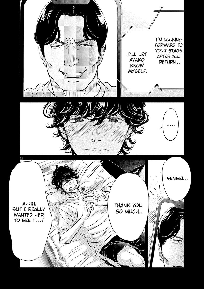 Dance Dance Danseur 212 12