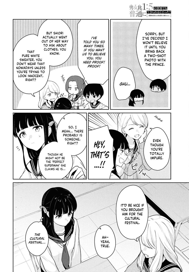 Danjo Hi 15 No Sekai Demo Futsuu Ni Ikirareru To Omotta Gekiomoi Kanjou Na Kanojo Tachi Ga Mujikaku Danshi Ni Honrou Saretara 16 23