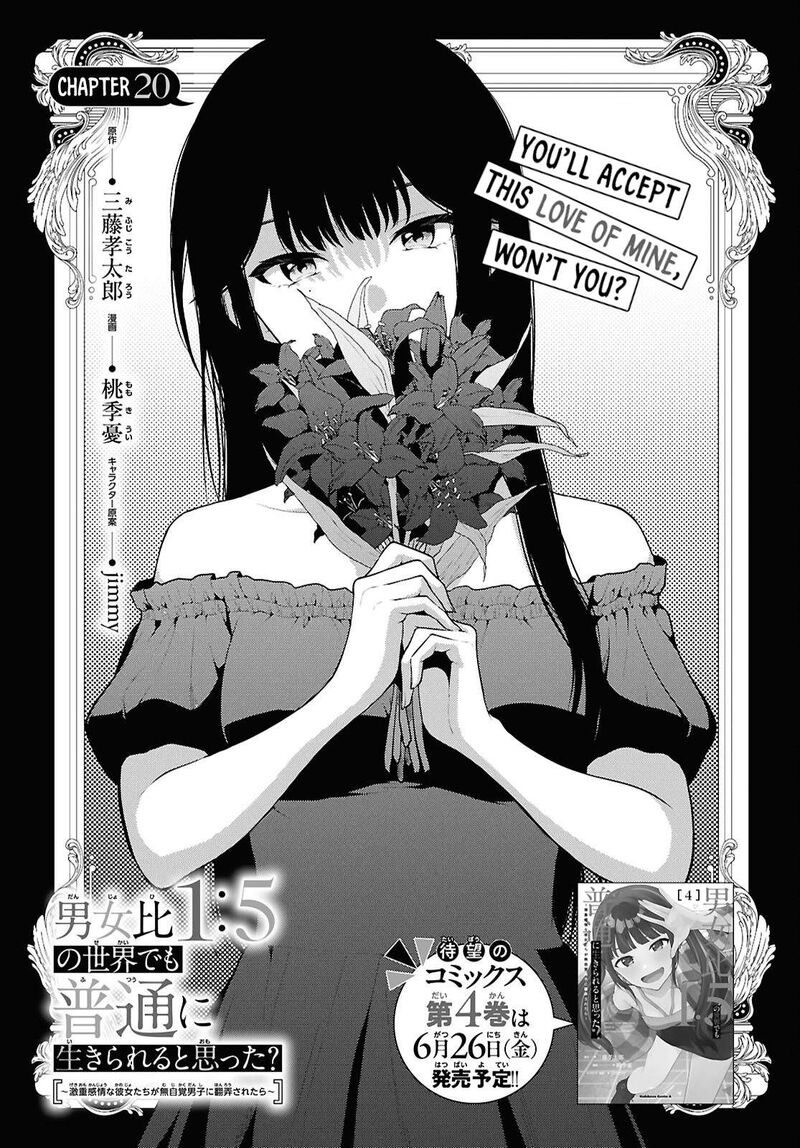 Danjo Hi 15 No Sekai Demo Futsuu Ni Ikirareru To Omotta Gekiomoi Kanjou Na Kanojo Tachi Ga Mujikaku Danshi Ni Honrou Saretara 20 1