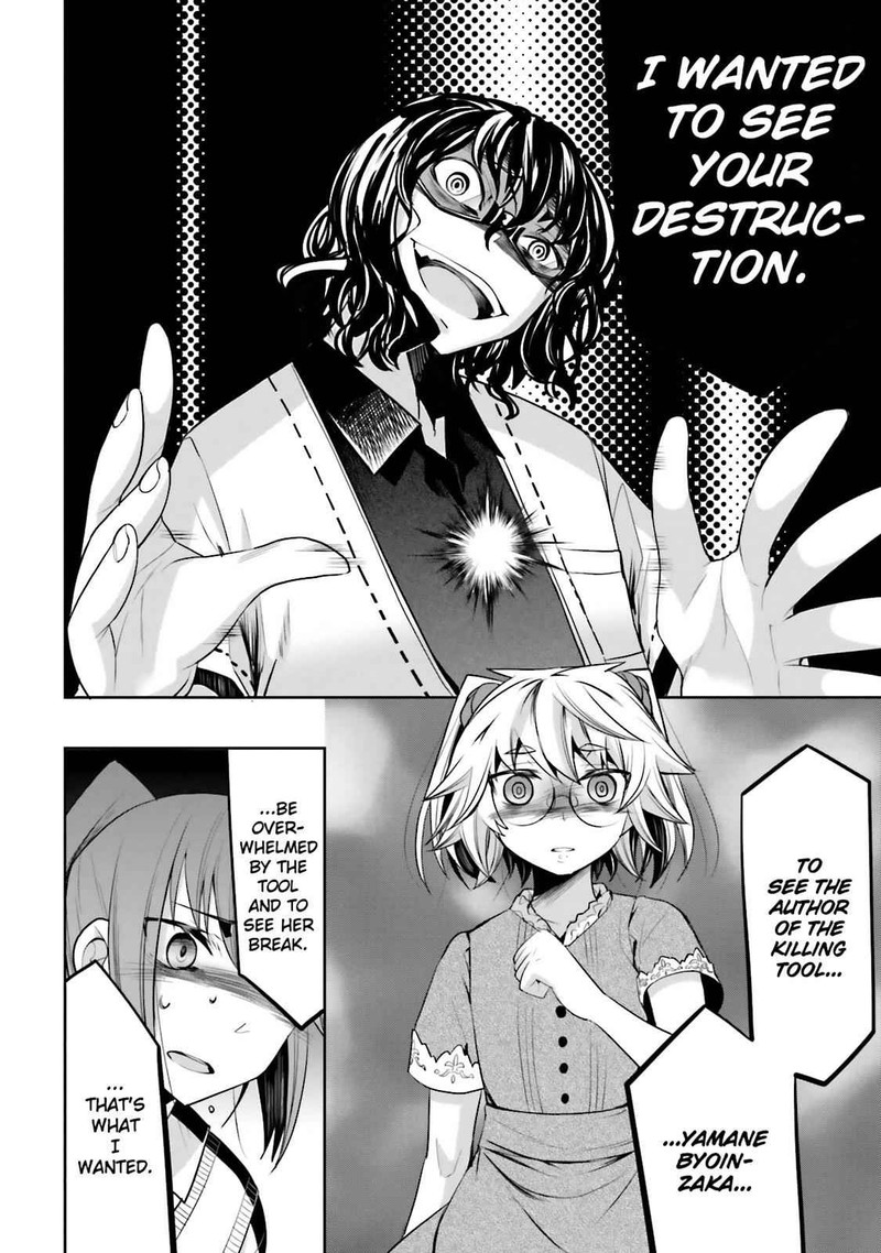 Dansai Bunri No Crime Edge 33 18