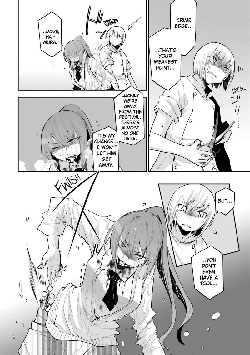 Dansai Bunri No Crime Edge 35 4