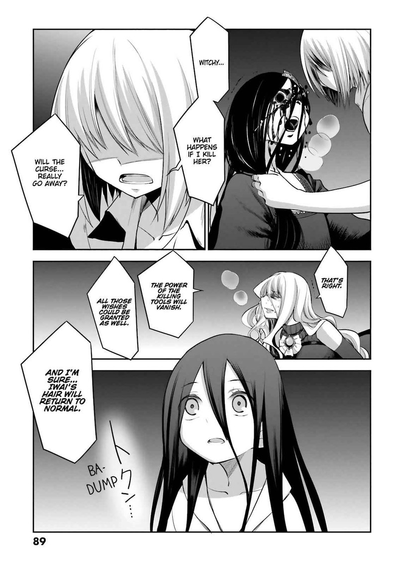 Dansai Bunri No Crime Edge 55 34