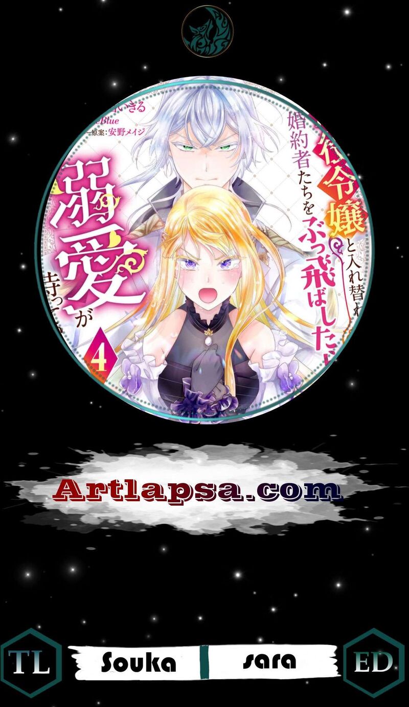Danzaisareteiru Akuyaku Reijou To Irekawatte Konyakusha Tachi Wo Buttobashitara Dekiai Ga Matte Imashita 26 1