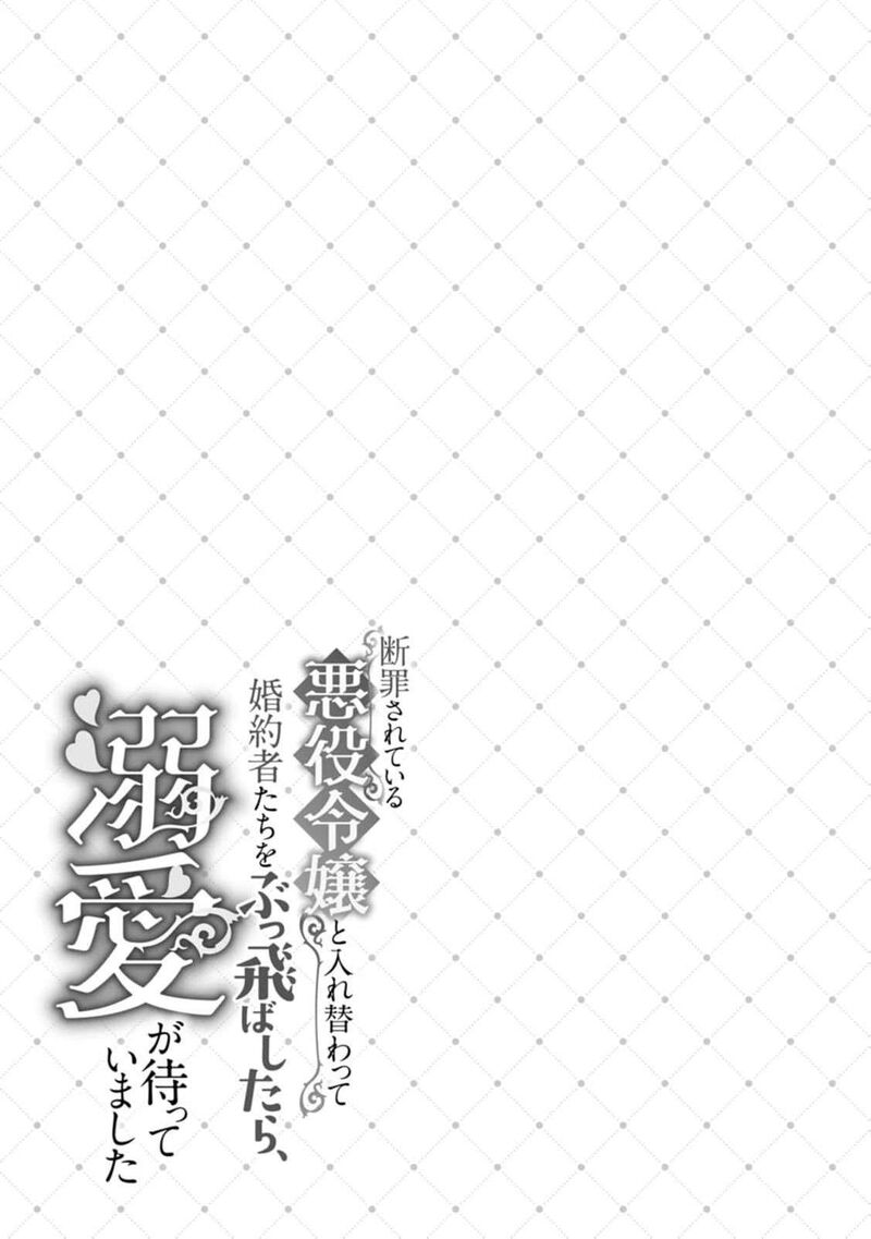 Danzaisareteiru Akuyaku Reijou To Irekawatte Konyakusha Tachi Wo Buttobashitara Dekiai Ga Matte Imashita 26 34
