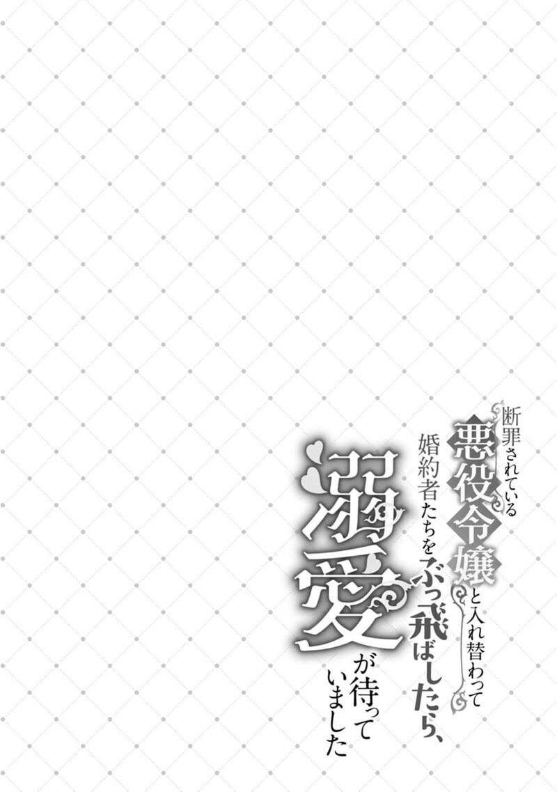 Danzaisareteiru Akuyaku Reijou To Irekawatte Konyakusha Tachi Wo Buttobashitara Dekiai Ga Matte Imashita 30 35