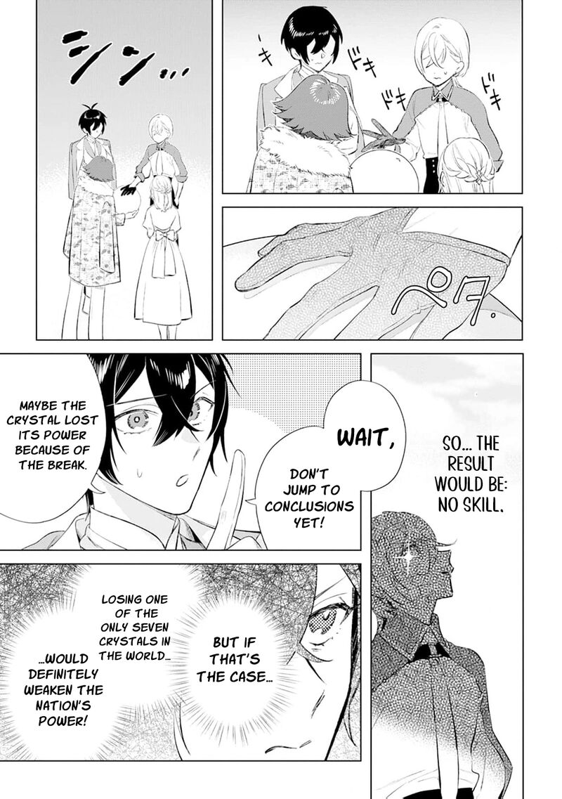 Dare Ni Mo Aisarenai No De Yuka Wo Migaite Itara Soko Ga SeIIki Ka Shita Reijou No Hanashi 23 16