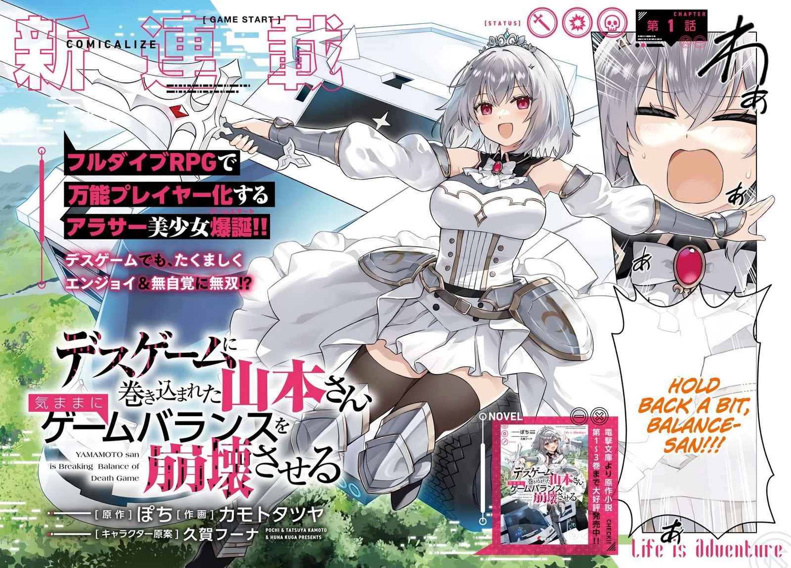 Death Game Ni Makikomareta Yamamoto San Kimama Ni Game Balance Wo Hokai Saseru 1 2