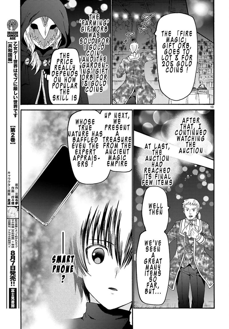 Death March Kara Hajimaru Isekai Kyousoukyoku 137 13