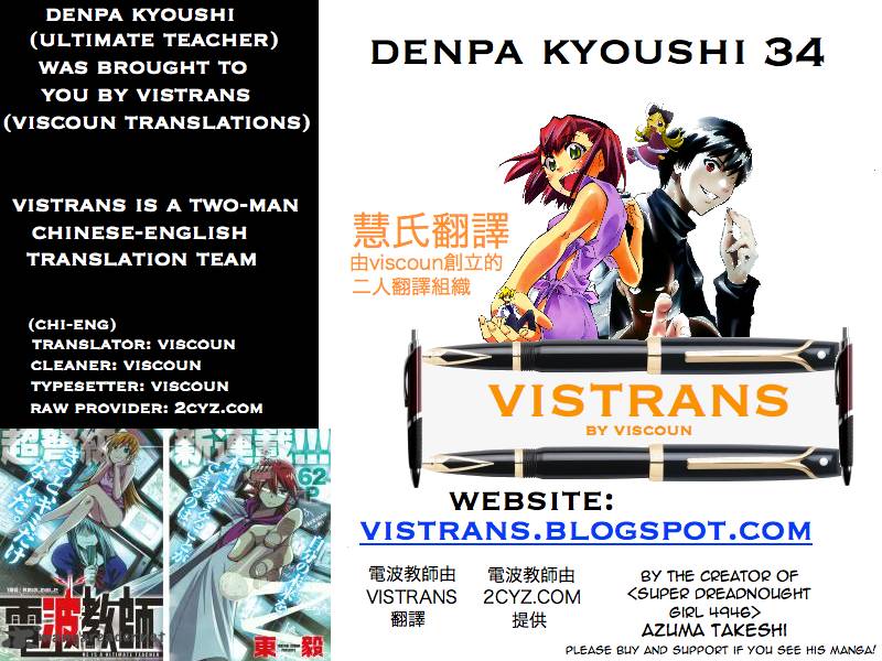 Denpa Kyoushi 34 19