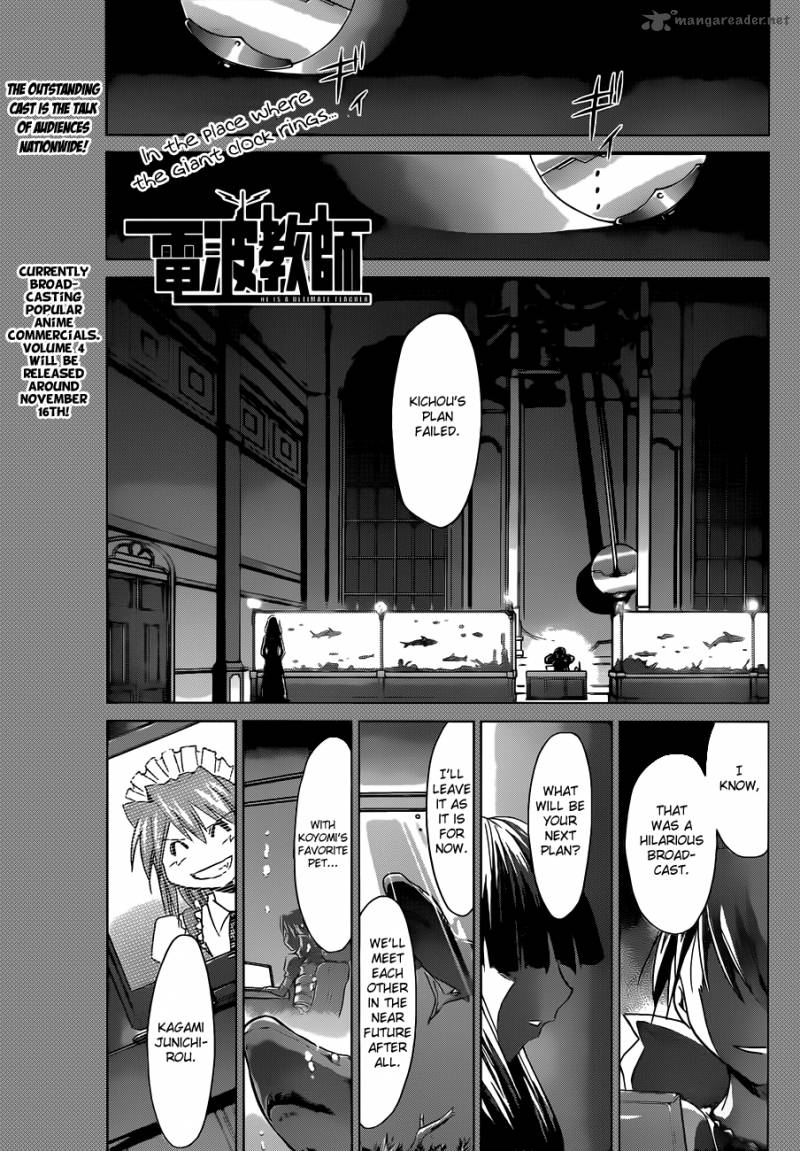 Denpa Kyoushi 49 2