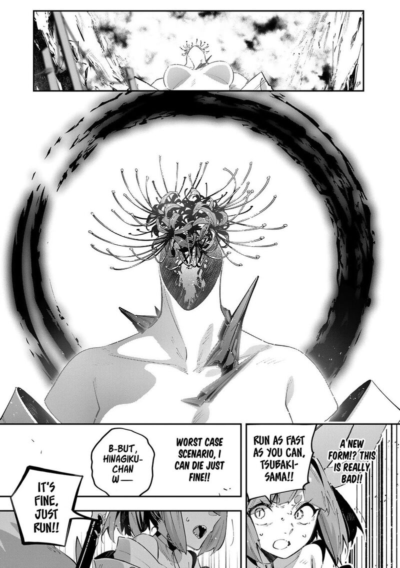 Destiny Unchain Online 100 12