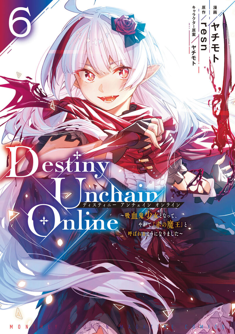 Destiny Unchain Online 43 1