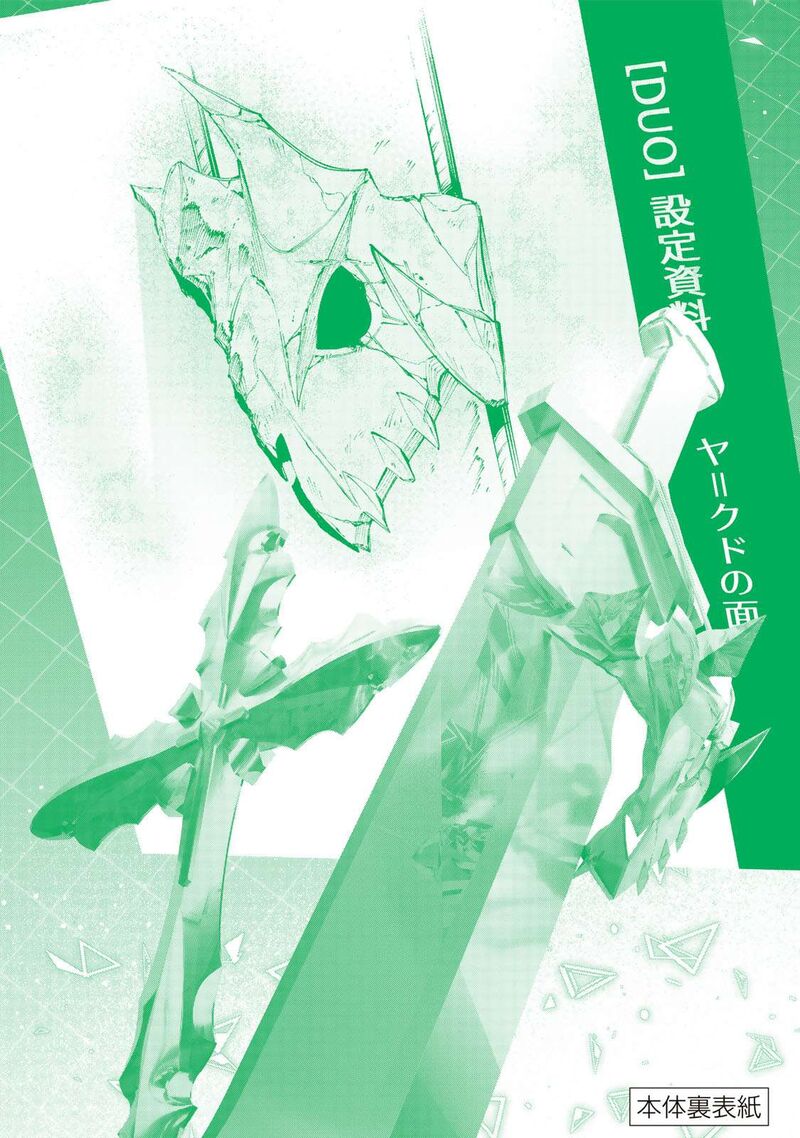 Destiny Unchain Online 98 26