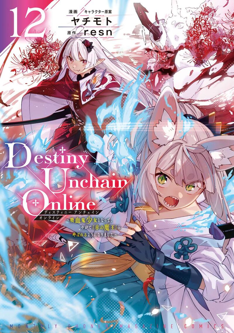 Destiny Unchain Online 99 2
