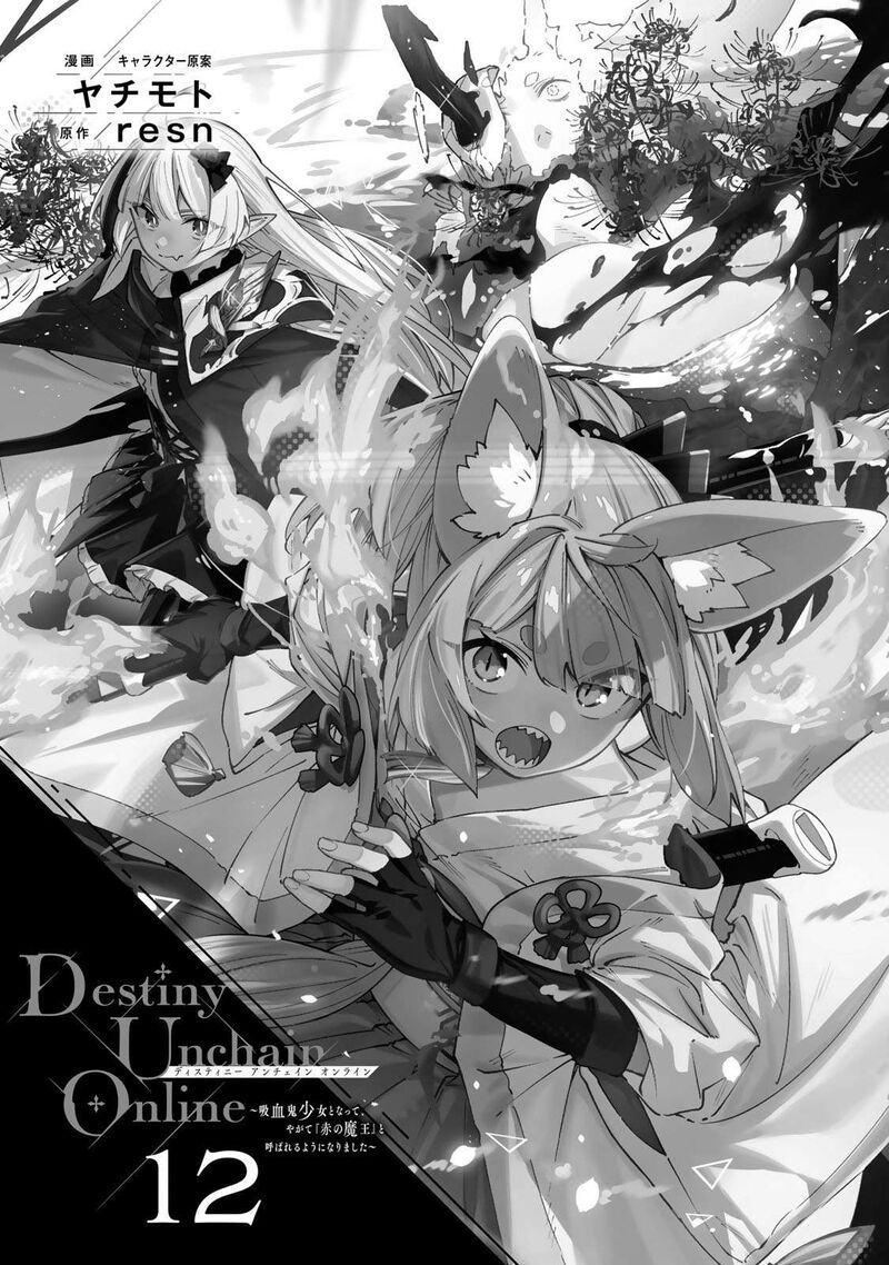 Destiny Unchain Online 99 4