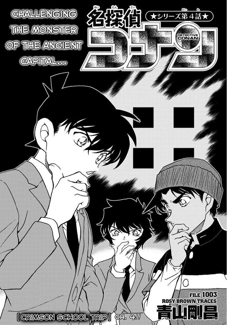 Detective Conan 1003 1