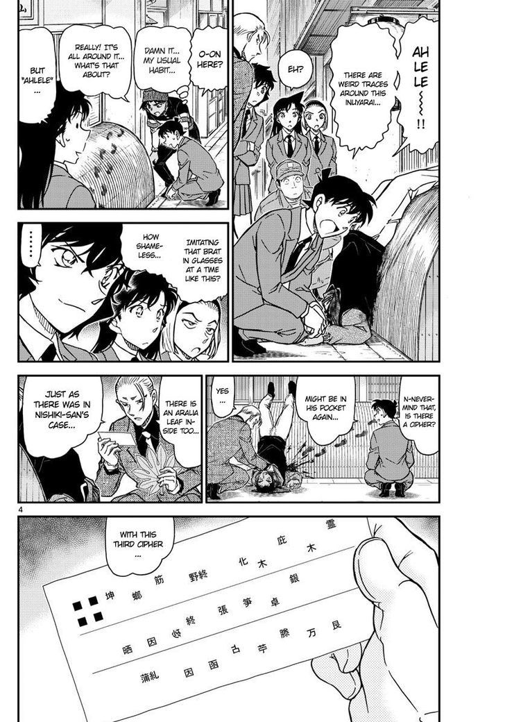 Detective Conan 1003 4