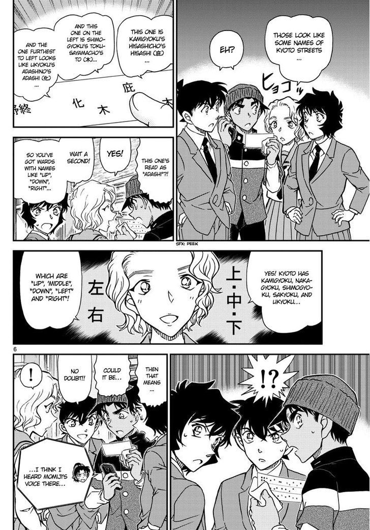 Detective Conan 1003 6