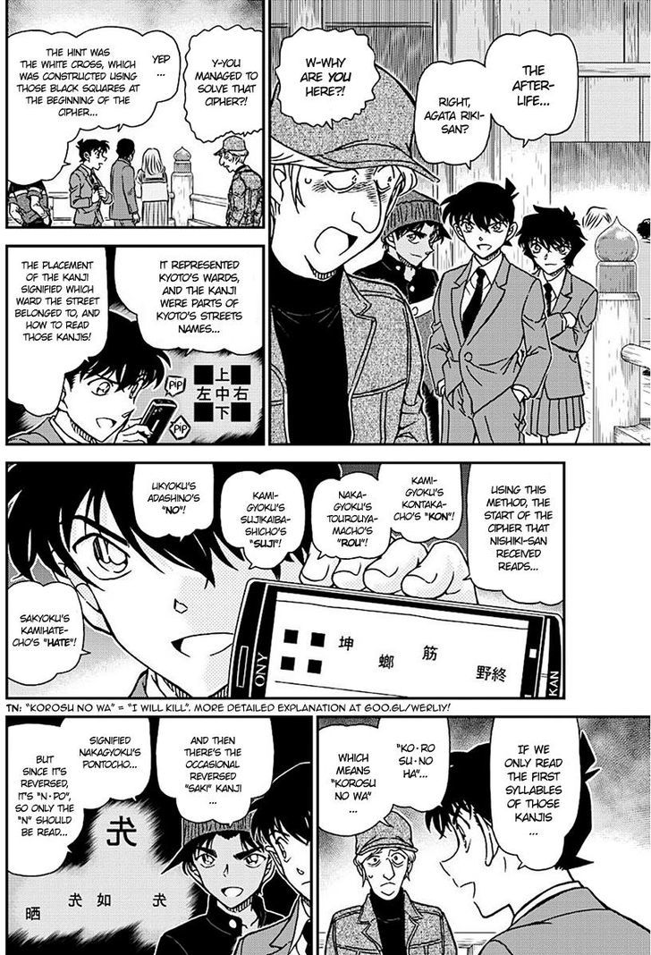 Detective Conan 1004 8