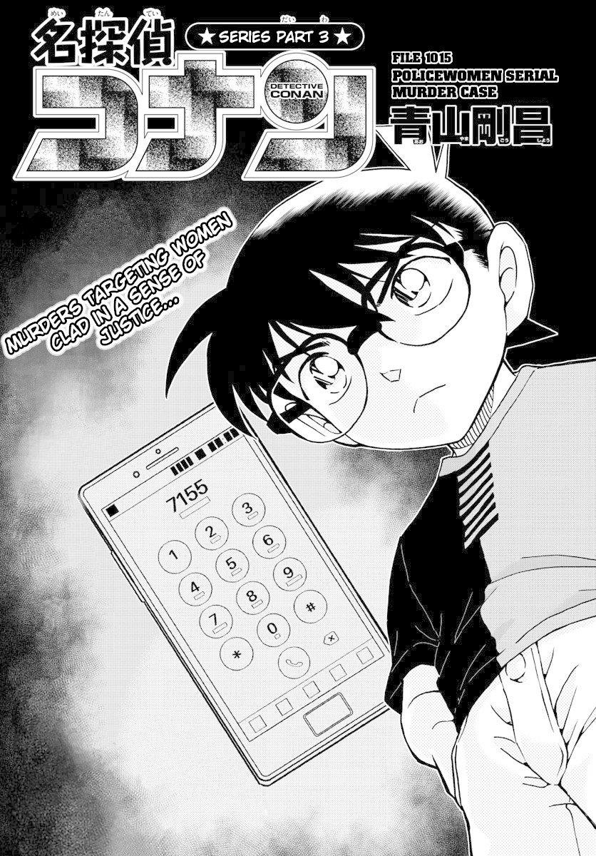 Detective Conan 1015 1