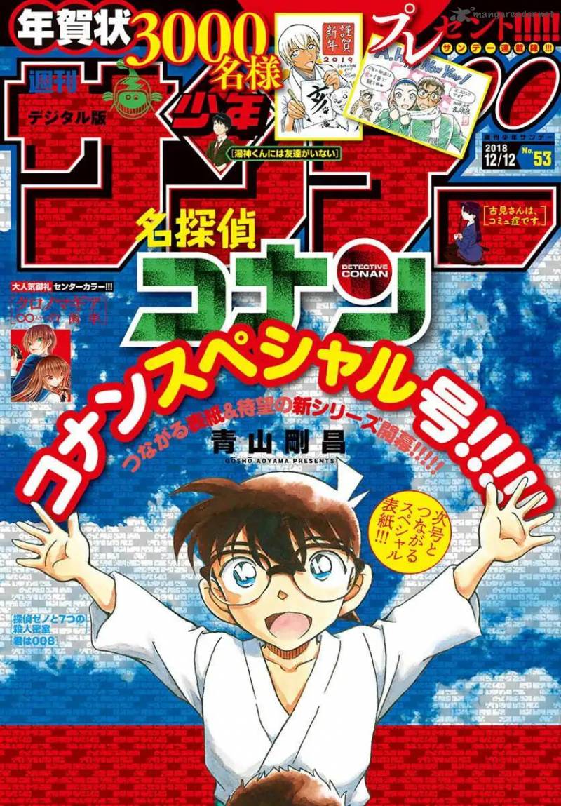 Detective Conan 1022 1