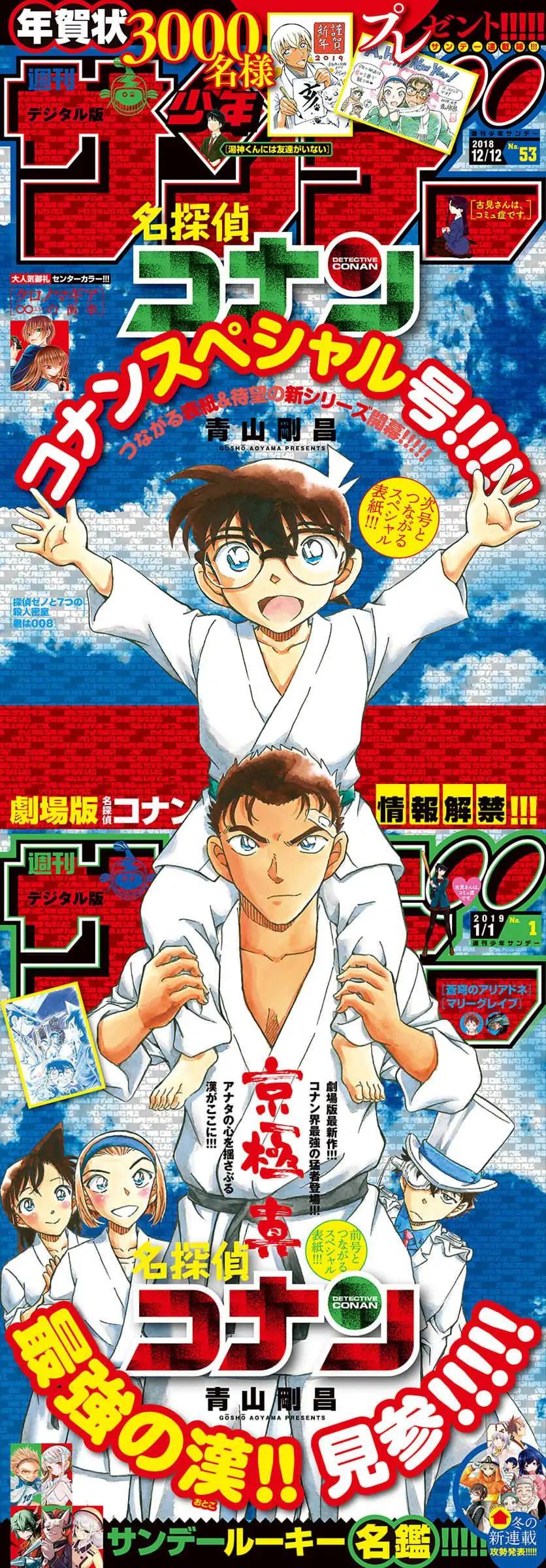 Detective Conan 1023 1