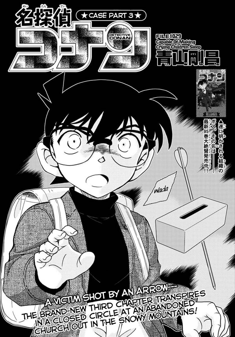 Detective Conan 1029 1