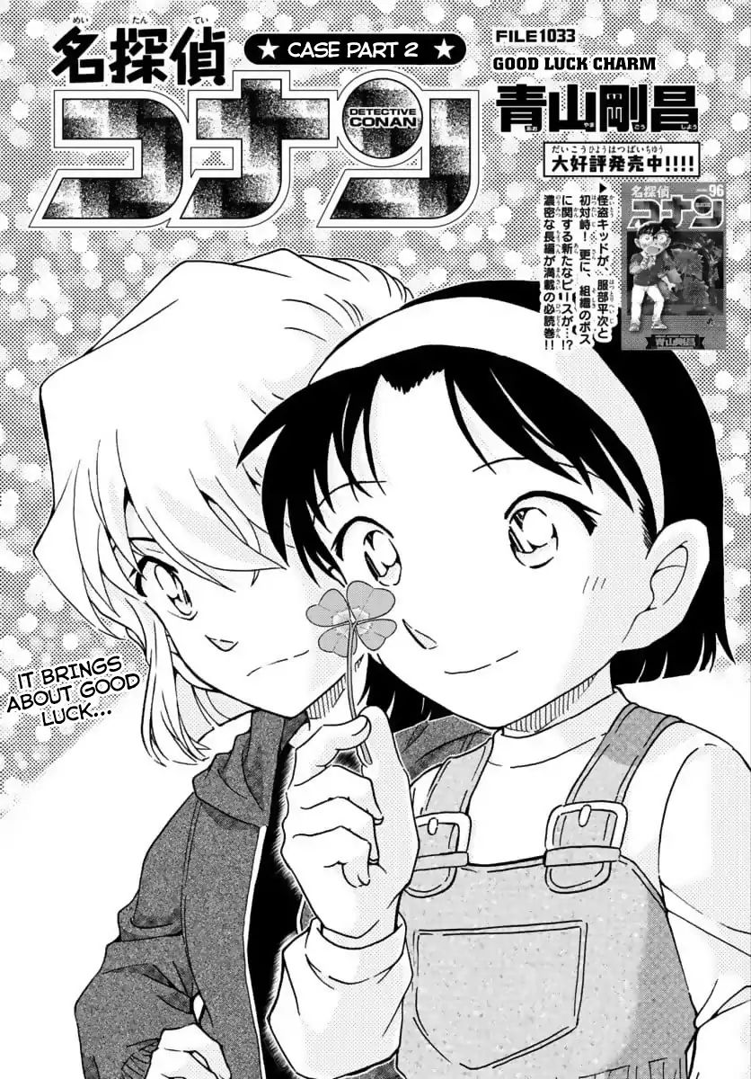 Detective Conan 1033 1