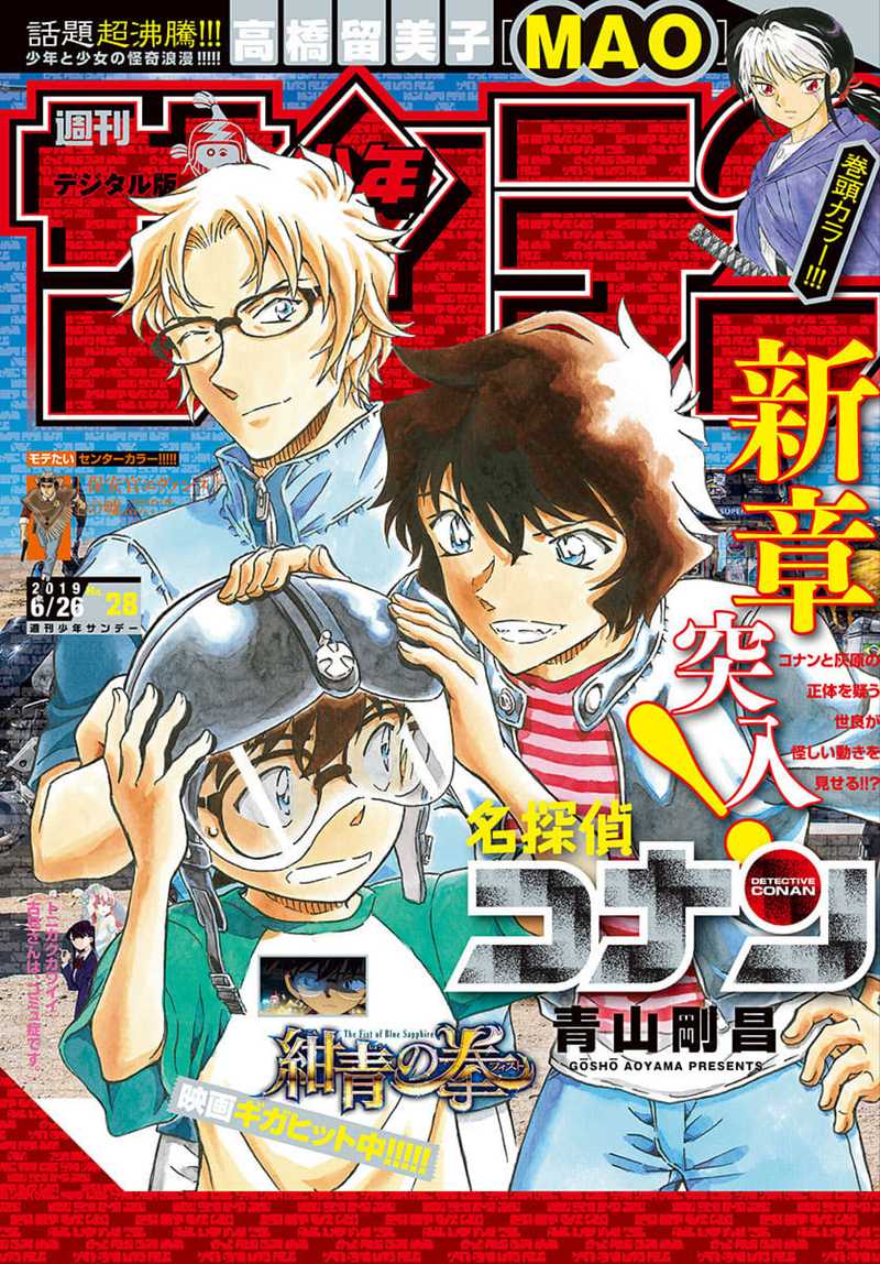 Detective Conan 1035 1