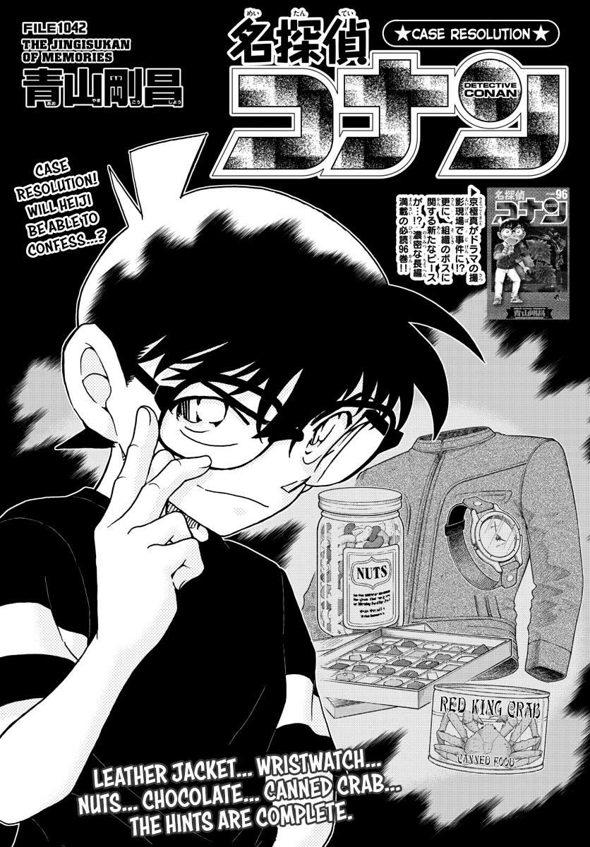 Detective Conan 1042 1