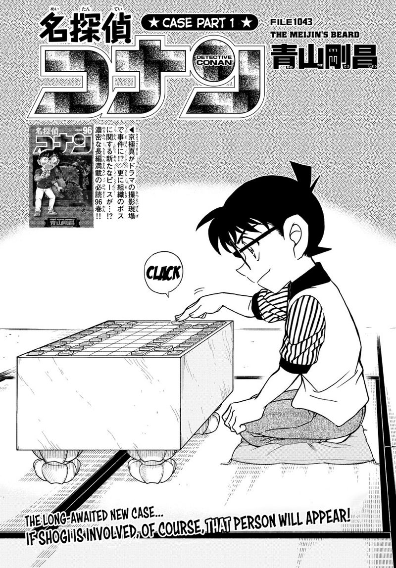 Detective Conan 1043 1