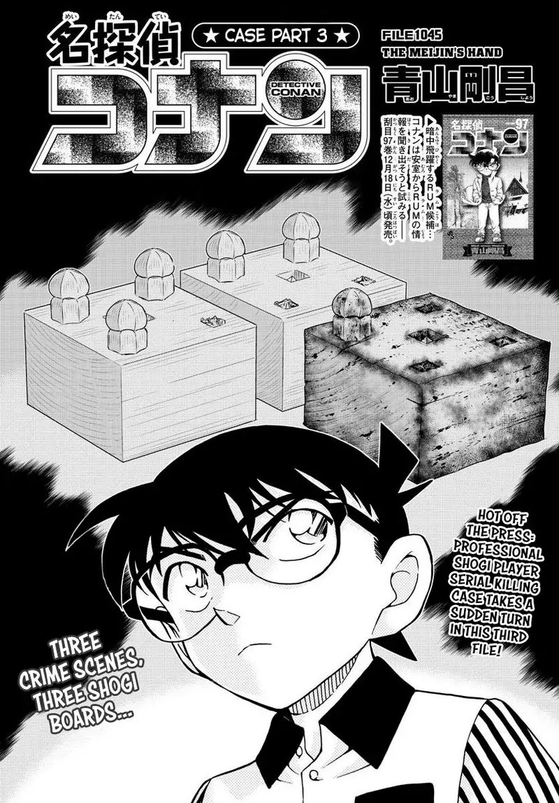 Detective Conan 1045 1