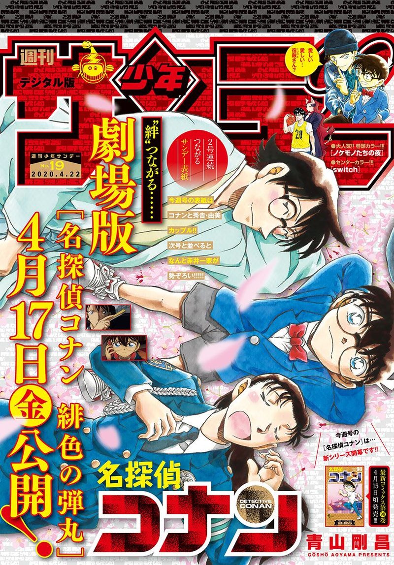 Detective Conan 1051 1