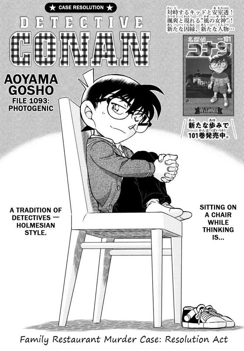 Detective Conan 1093 1