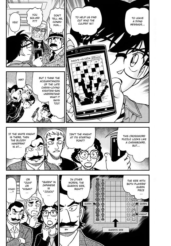 Detective Conan 1105 4